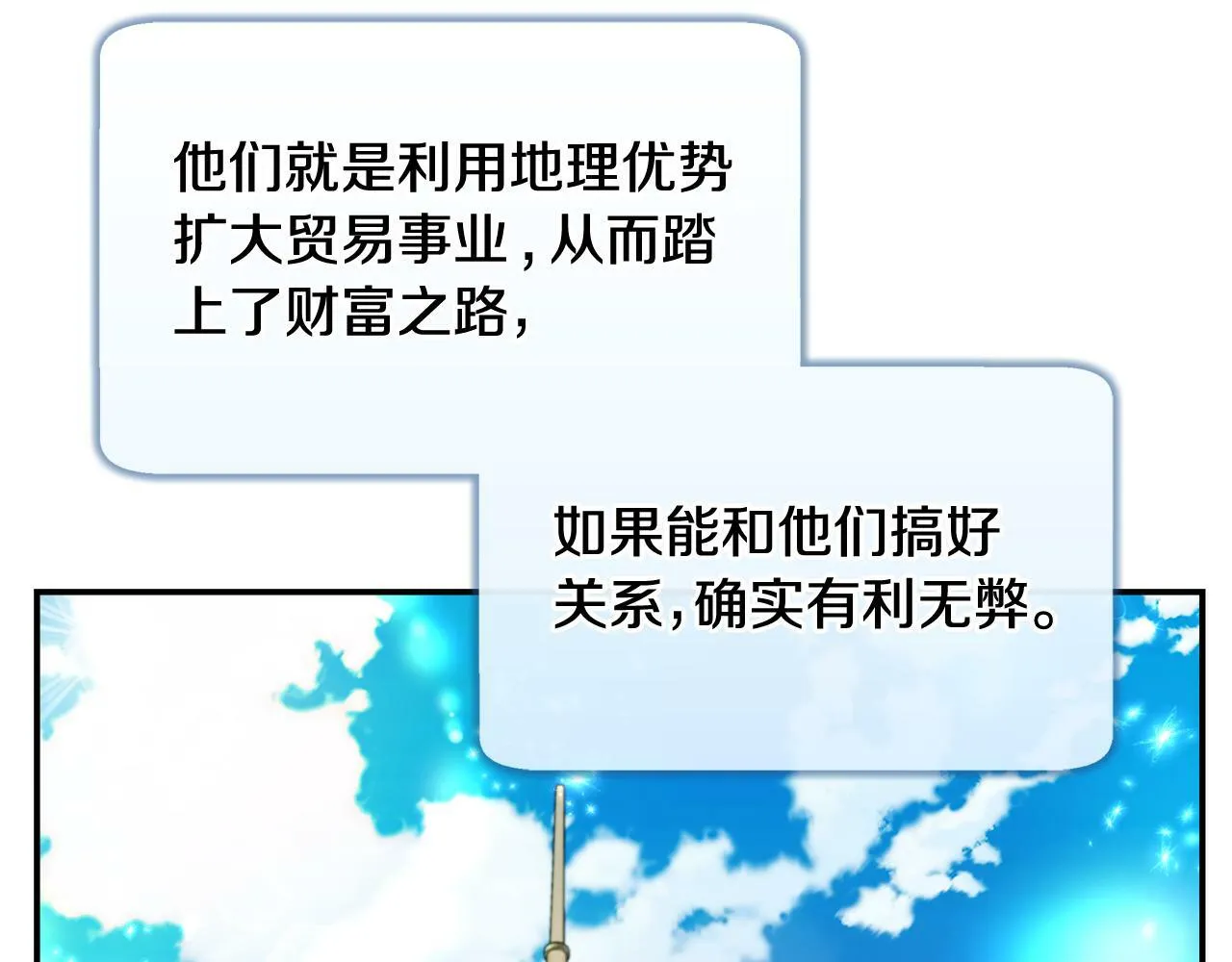 第26话 见莉雅小姐 第84页