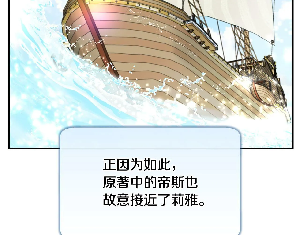 第26话 见莉雅小姐 第86页