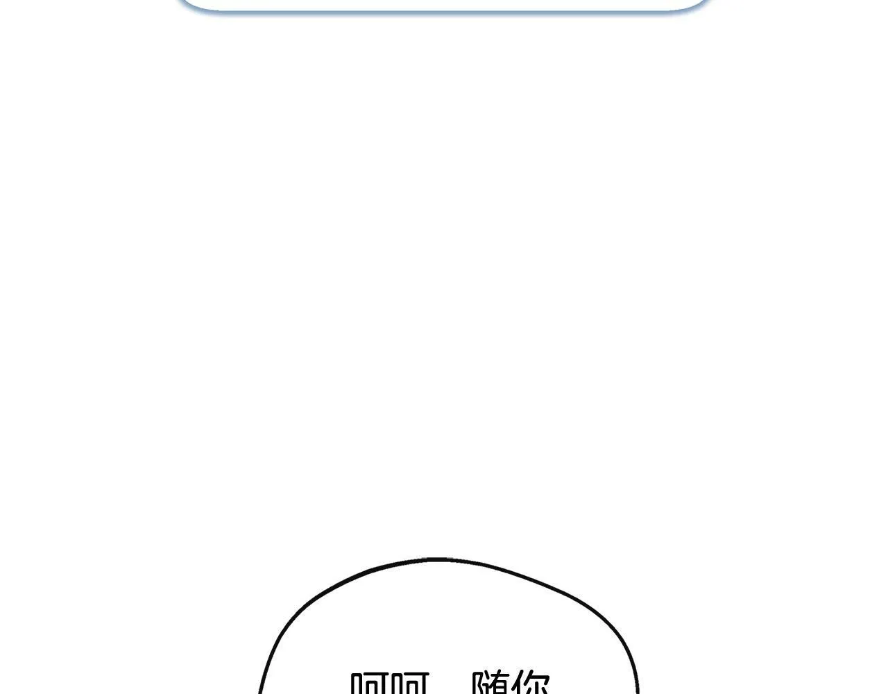 第26话 见莉雅小姐 第87页