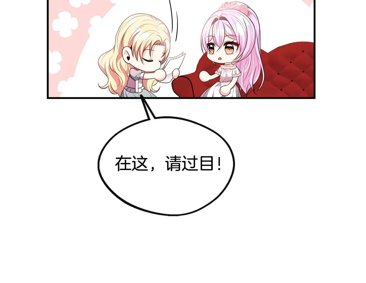 第26话 见莉雅小姐 第91页