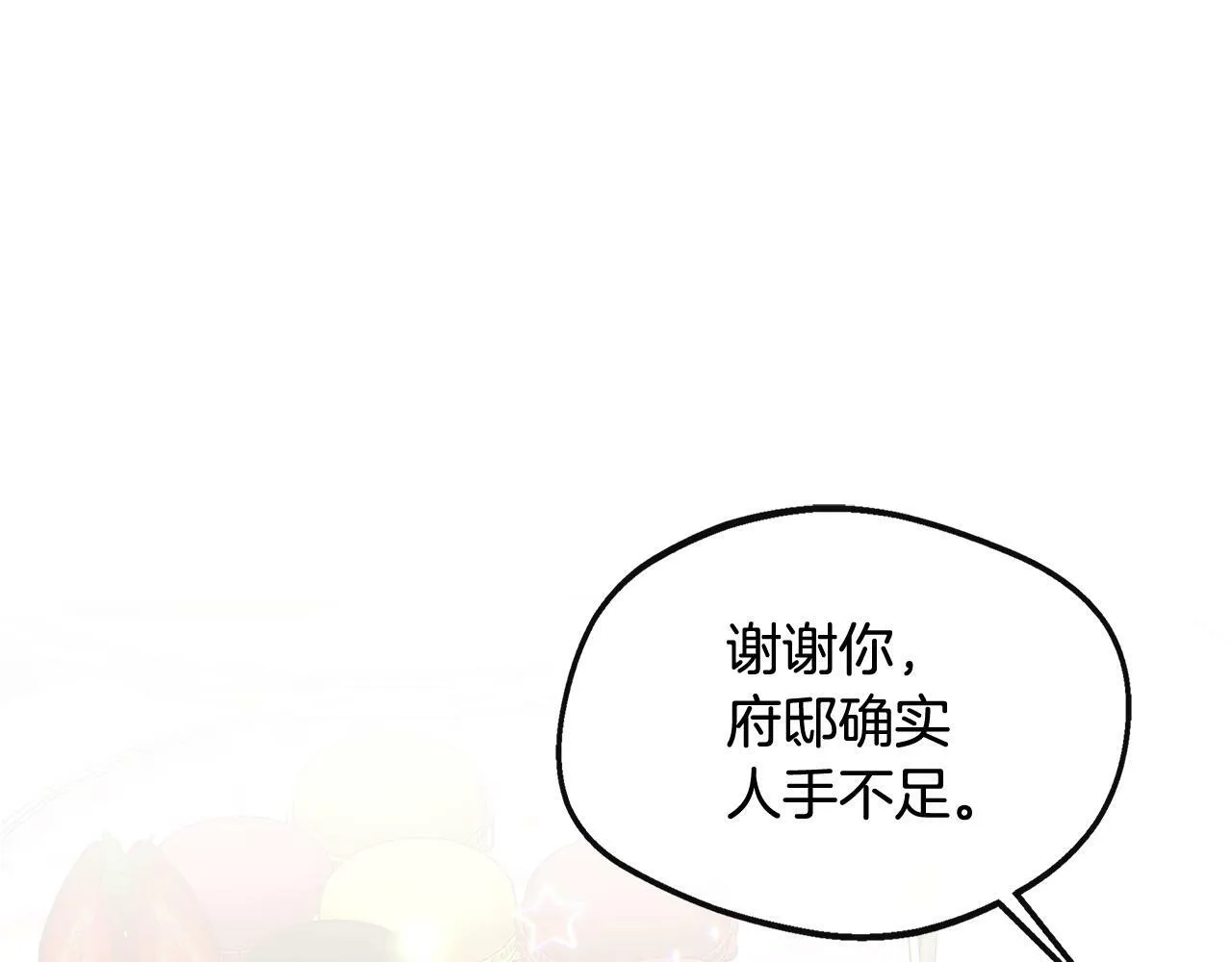 第26话 见莉雅小姐 第92页