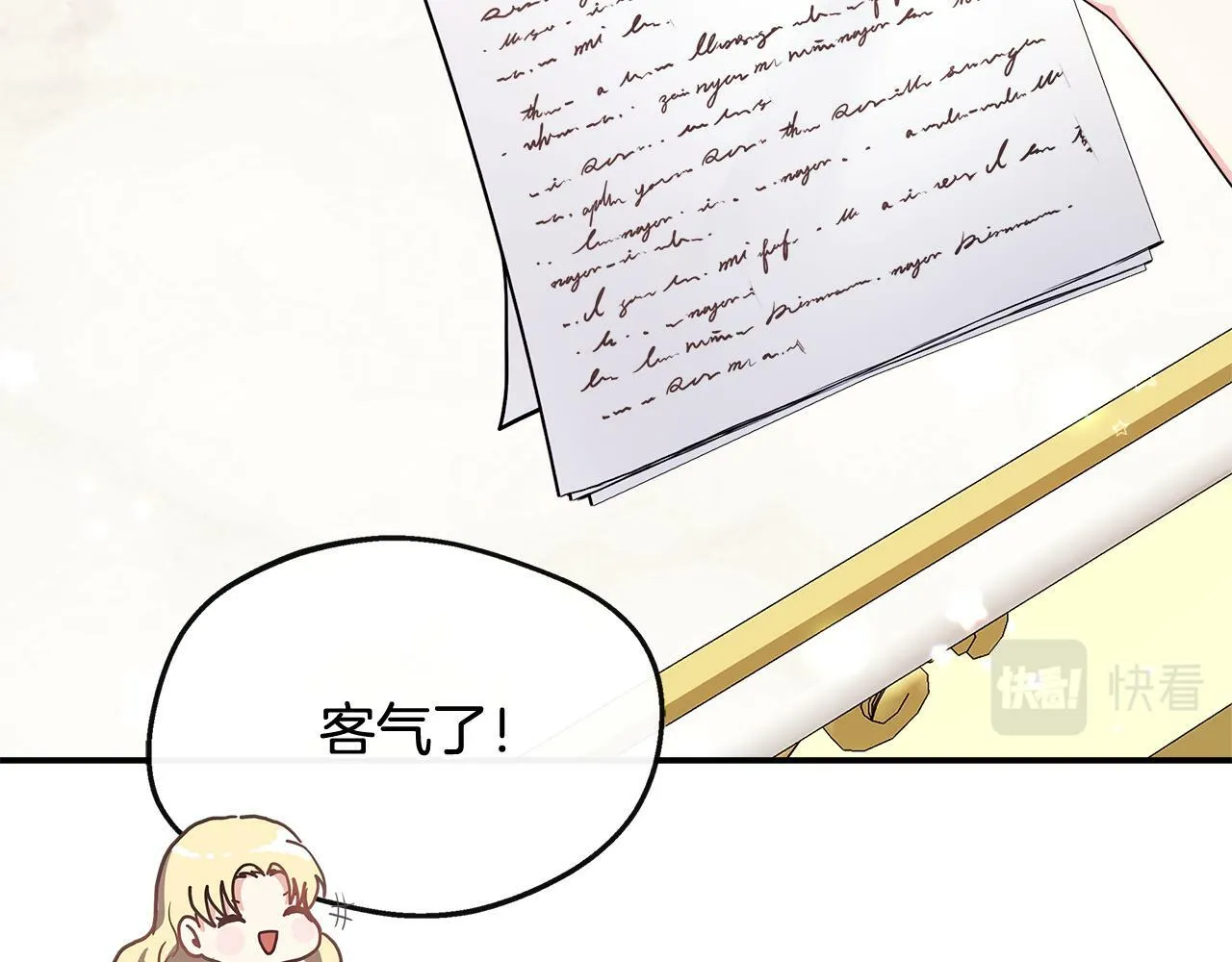 第26话 见莉雅小姐 第94页