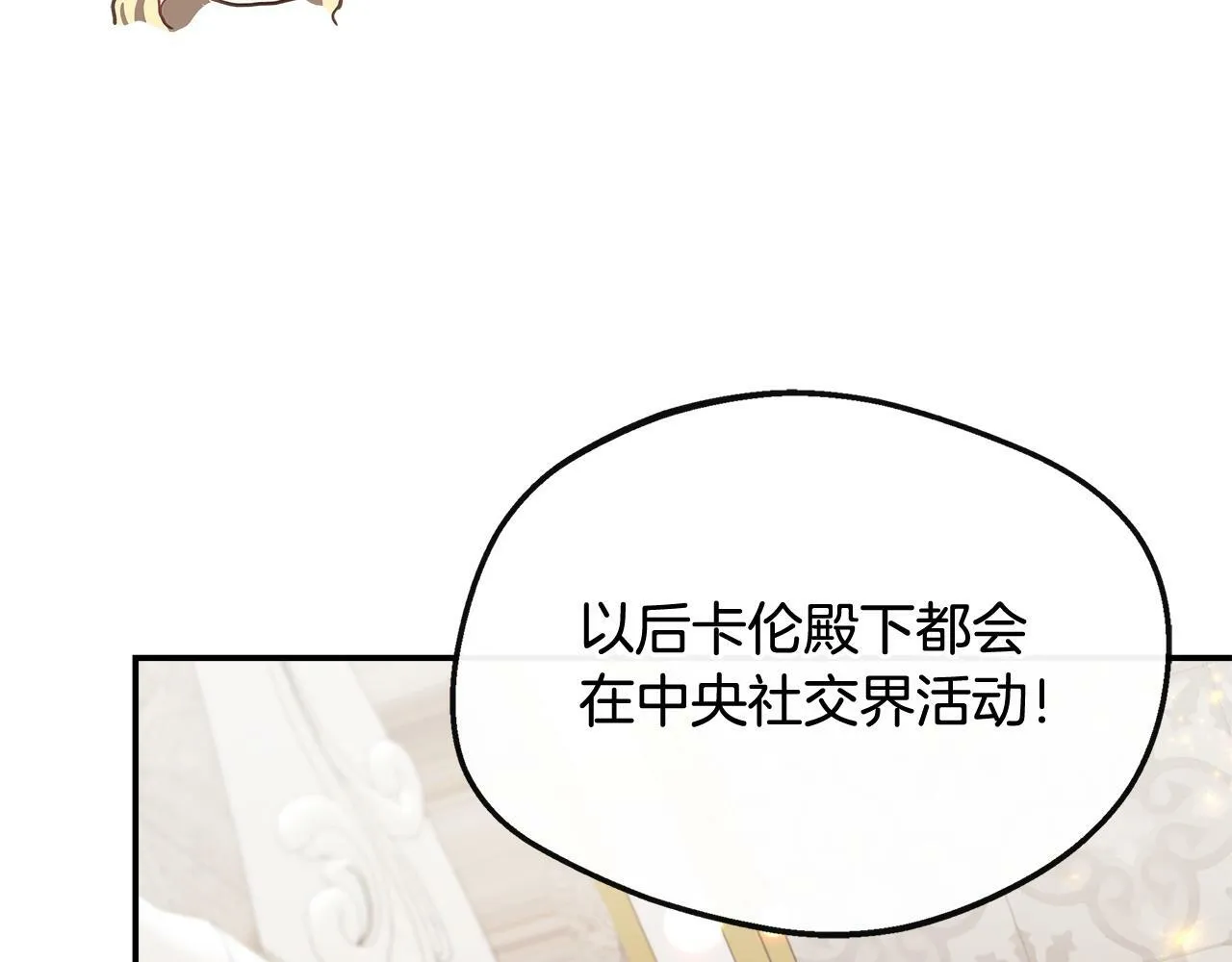 第26话 见莉雅小姐 第95页
