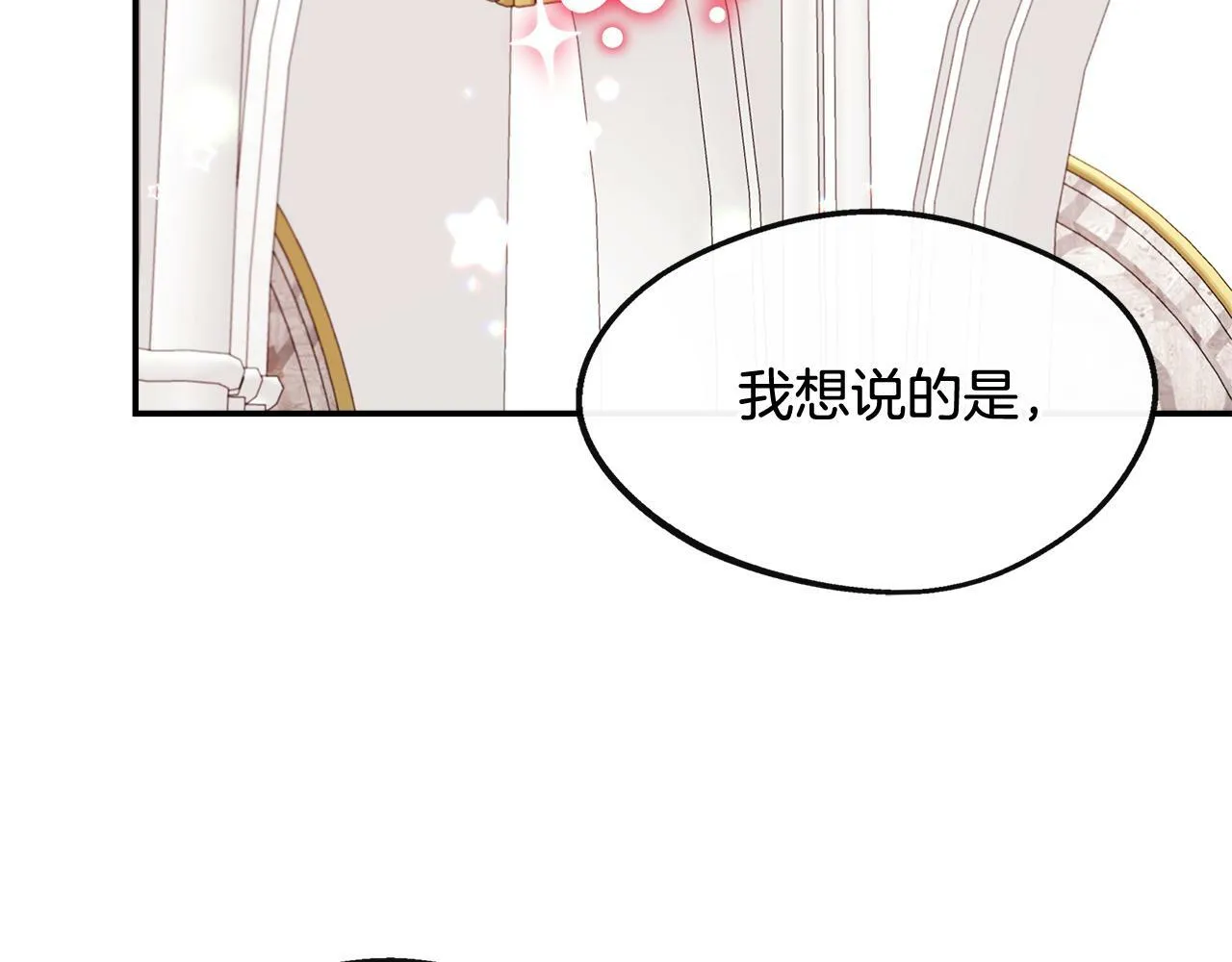 第26话 见莉雅小姐 第97页