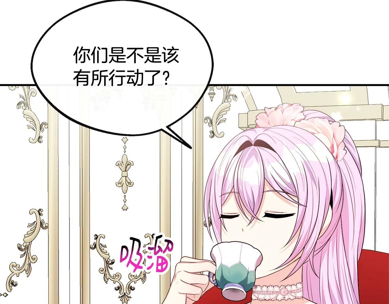 第26话 见莉雅小姐 第98页