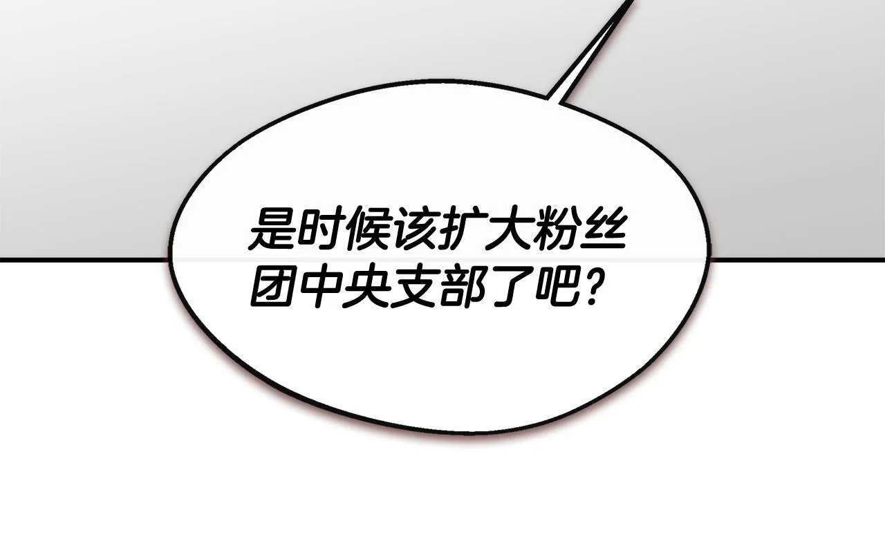 第26话 见莉雅小姐 第102页