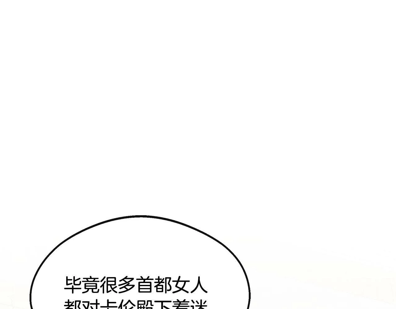 第26话 见莉雅小姐 第103页