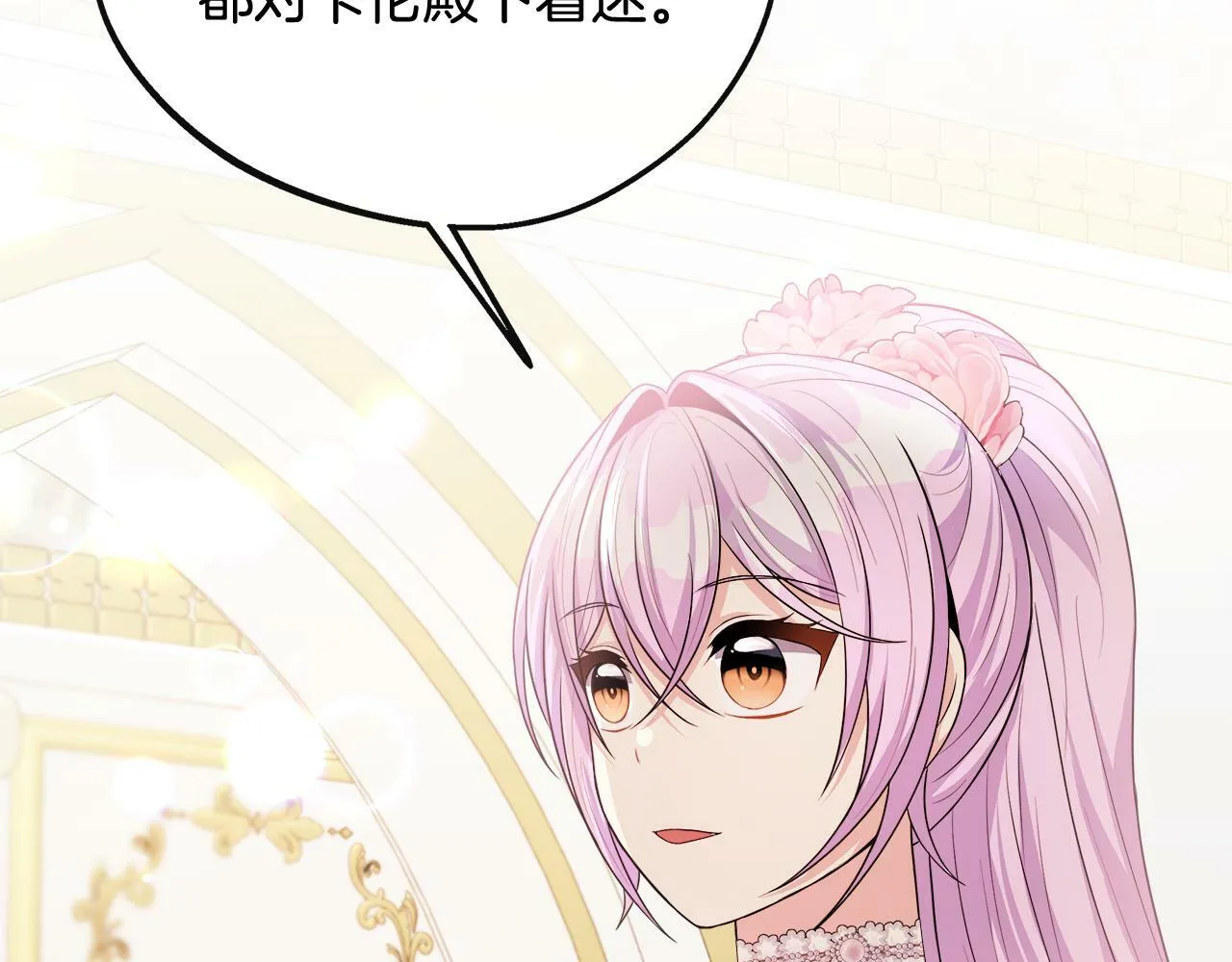 第26话 见莉雅小姐 第104页