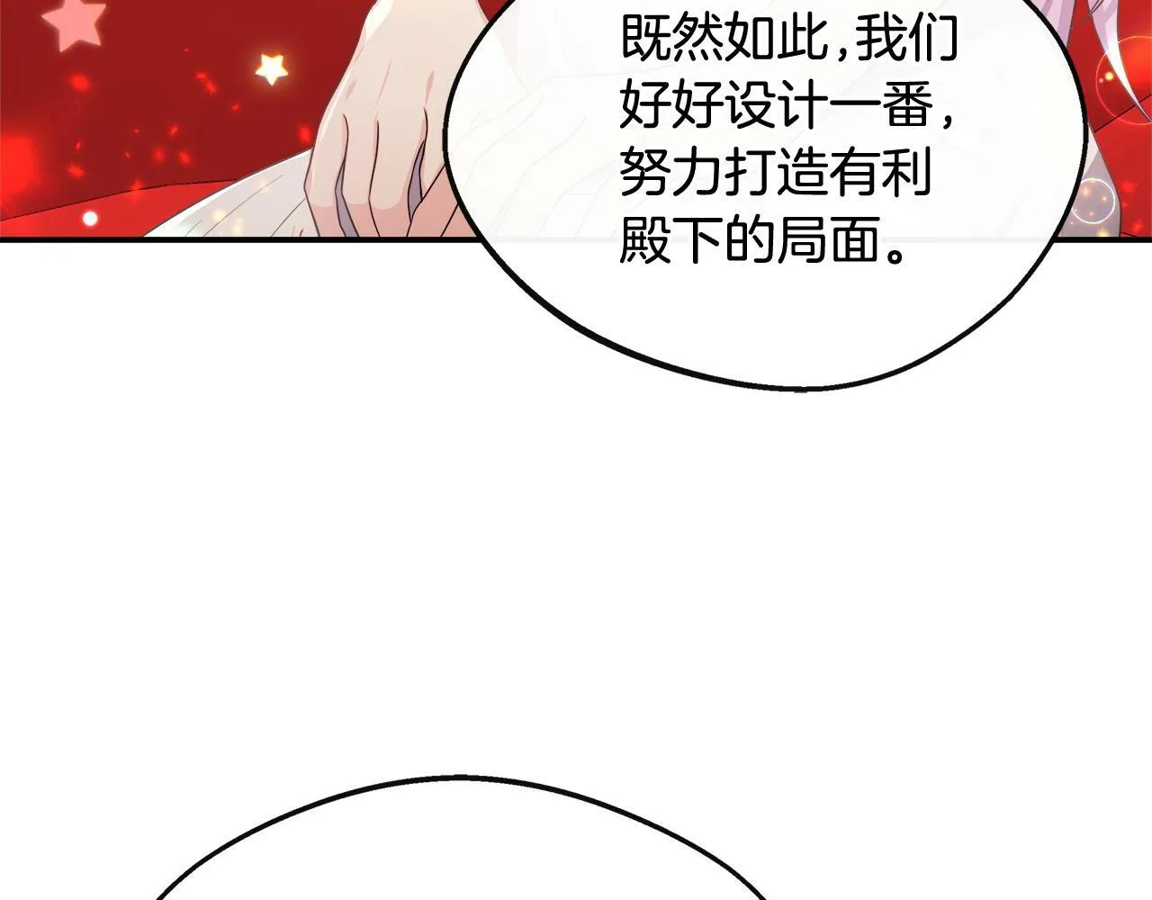 第26话 见莉雅小姐 第106页