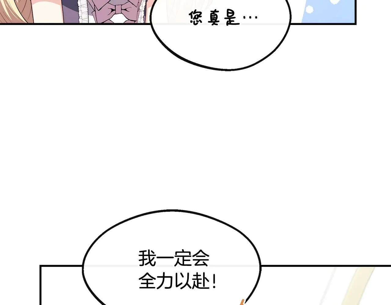 第26话 见莉雅小姐 第109页