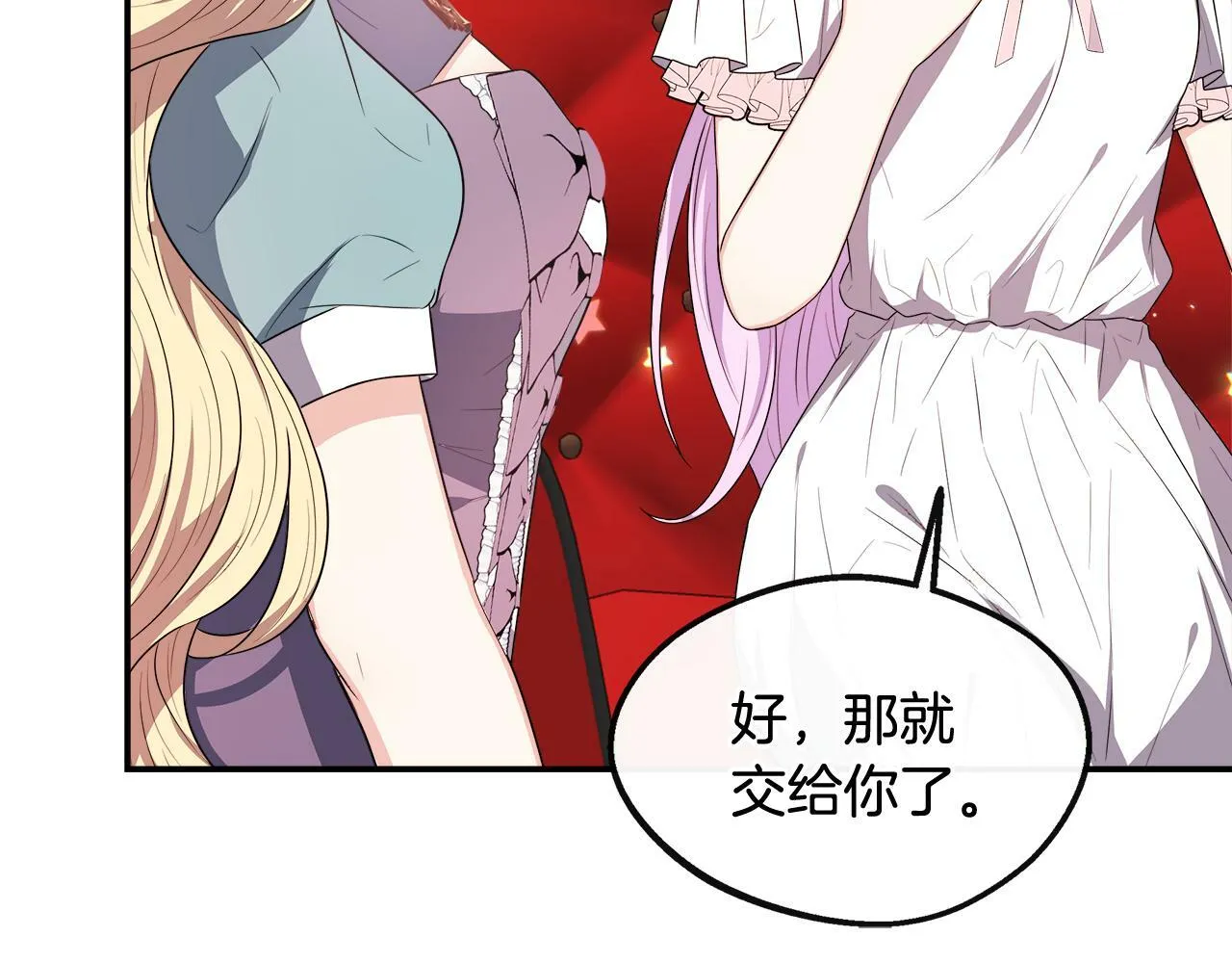 第26话 见莉雅小姐 第111页