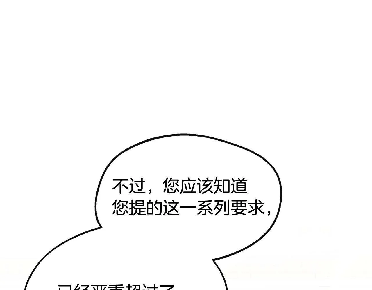 第26话 见莉雅小姐 第112页