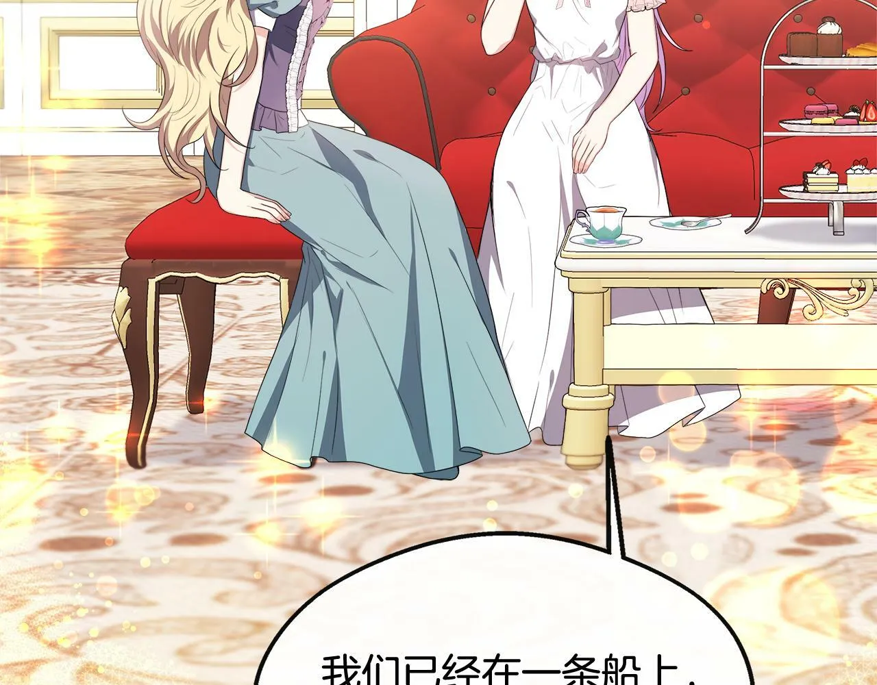 第26话 见莉雅小姐 第114页