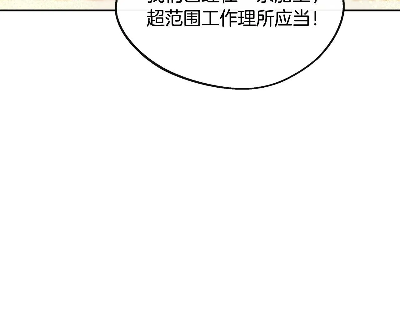 第26话 见莉雅小姐 第115页