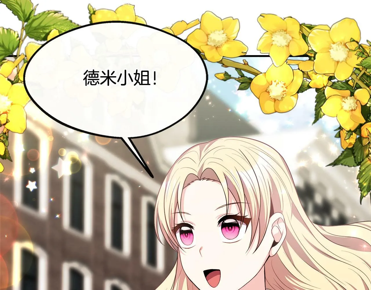 第26话 见莉雅小姐 第121页