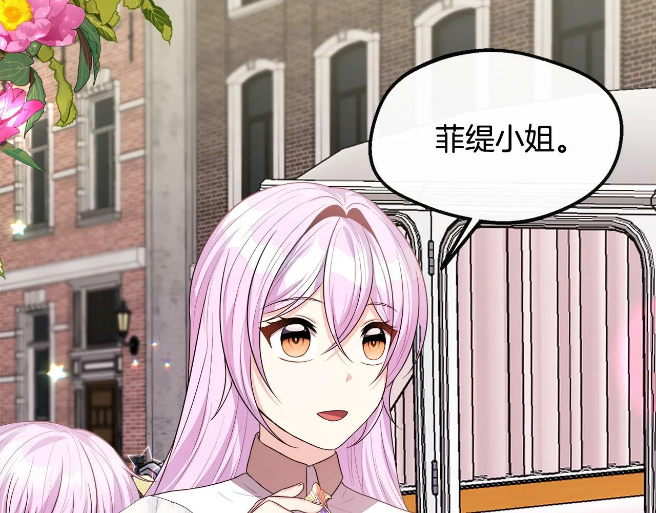 第26话 见莉雅小姐 第124页