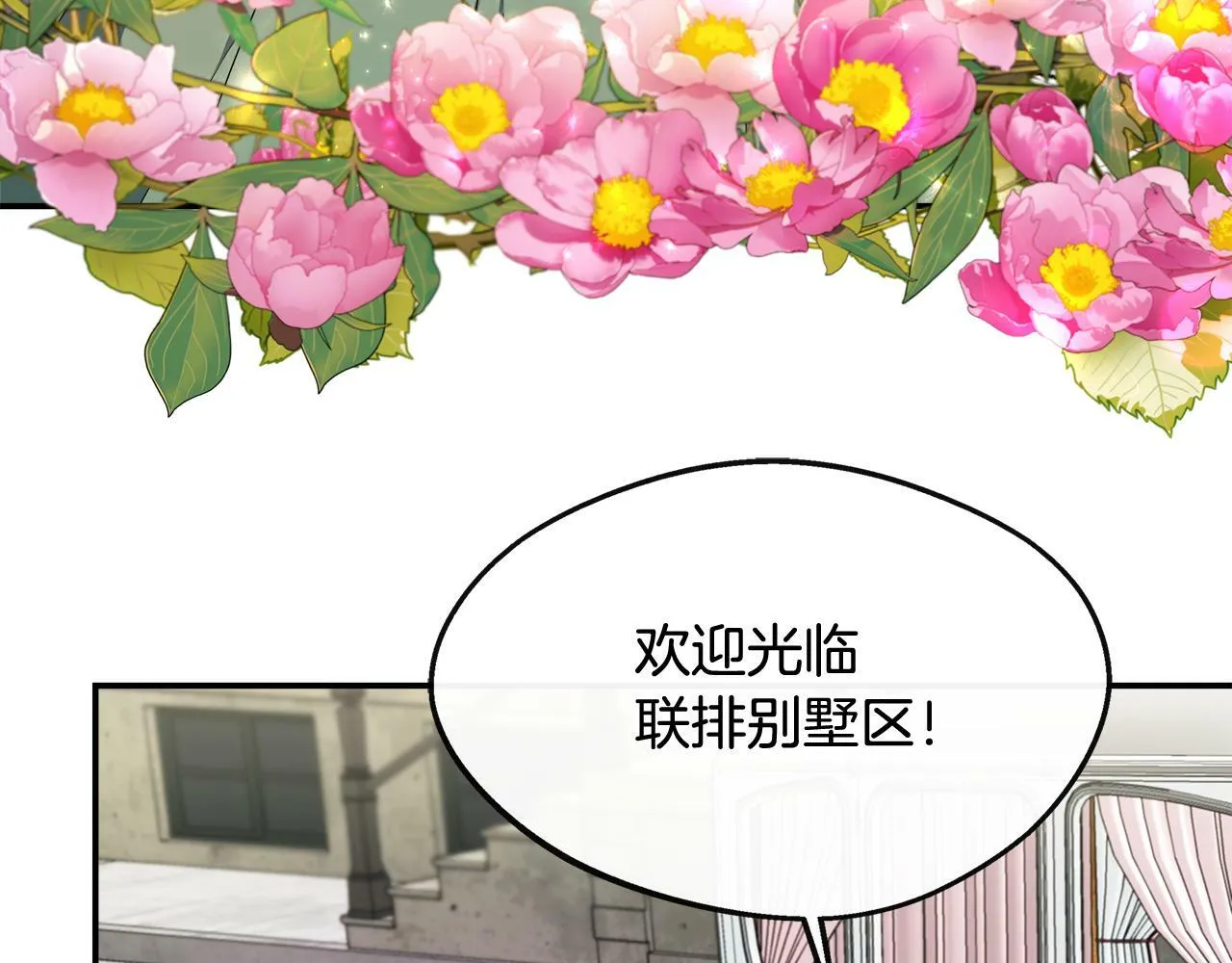 第26话 见莉雅小姐 第126页