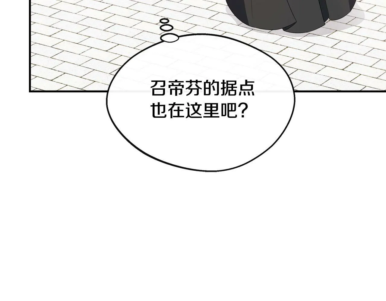 第26话 见莉雅小姐 第128页