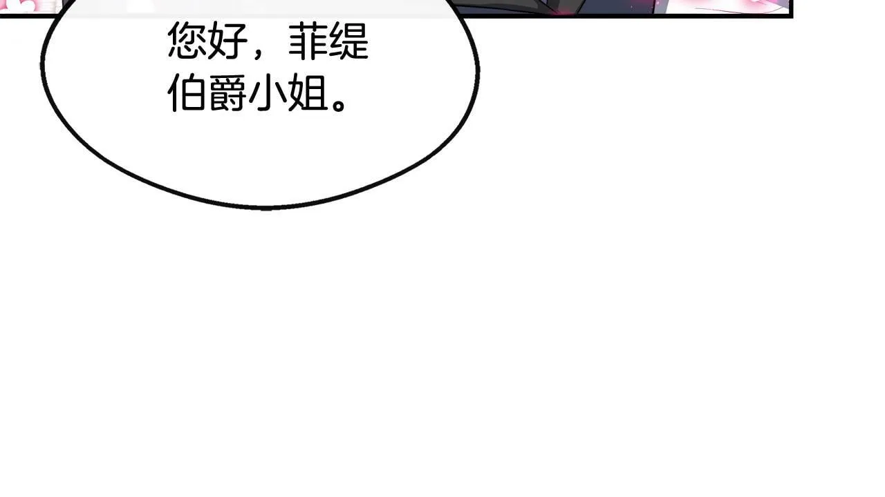 第26话 见莉雅小姐 第131页