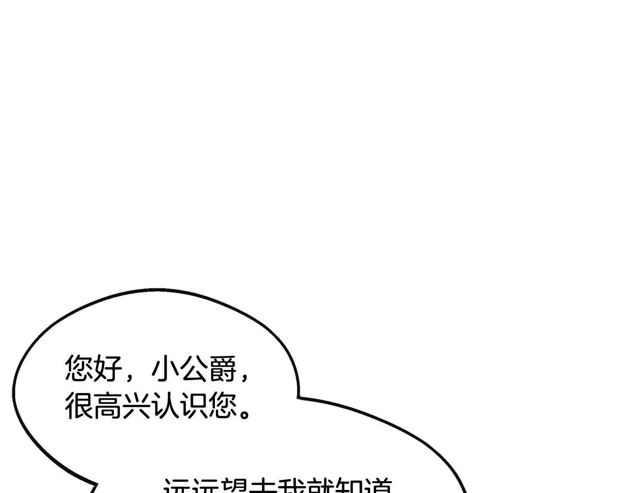 第26话 见莉雅小姐 第132页