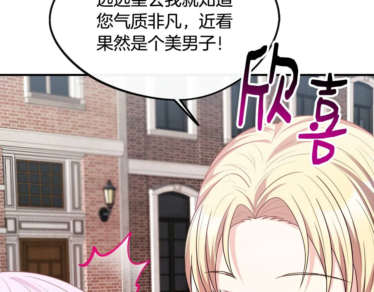 第26话 见莉雅小姐 第133页