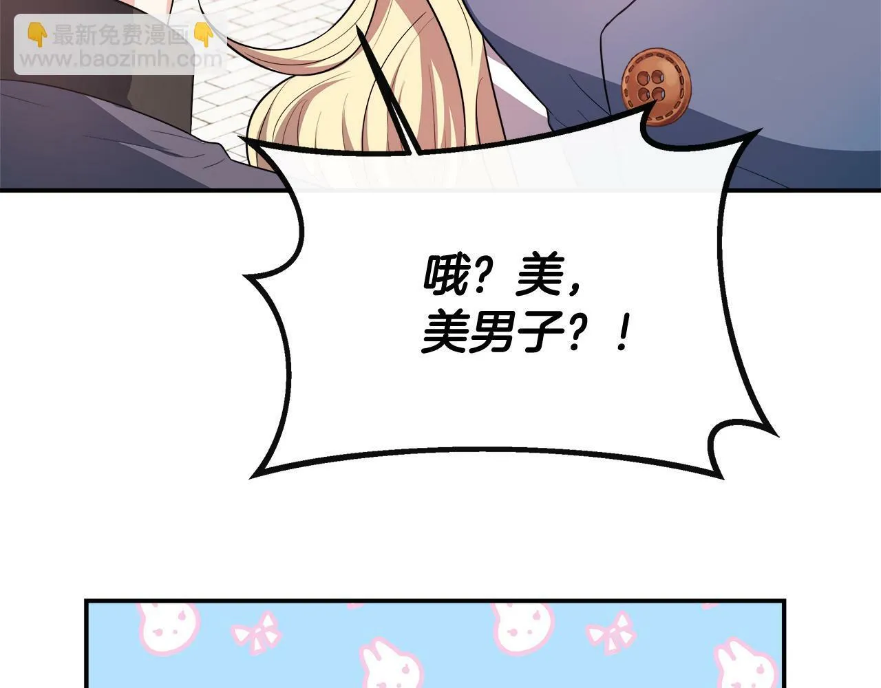 第26话 见莉雅小姐 第135页