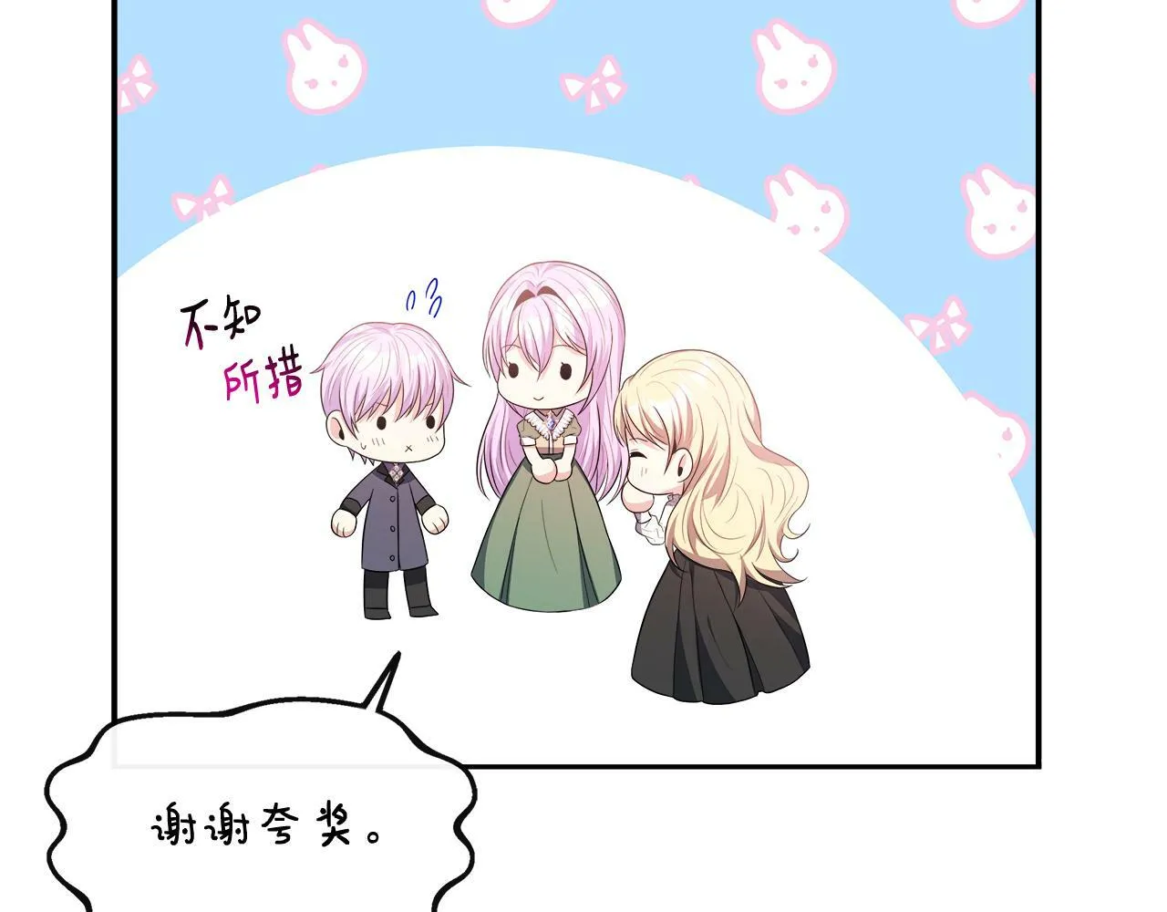 第26话 见莉雅小姐 第136页