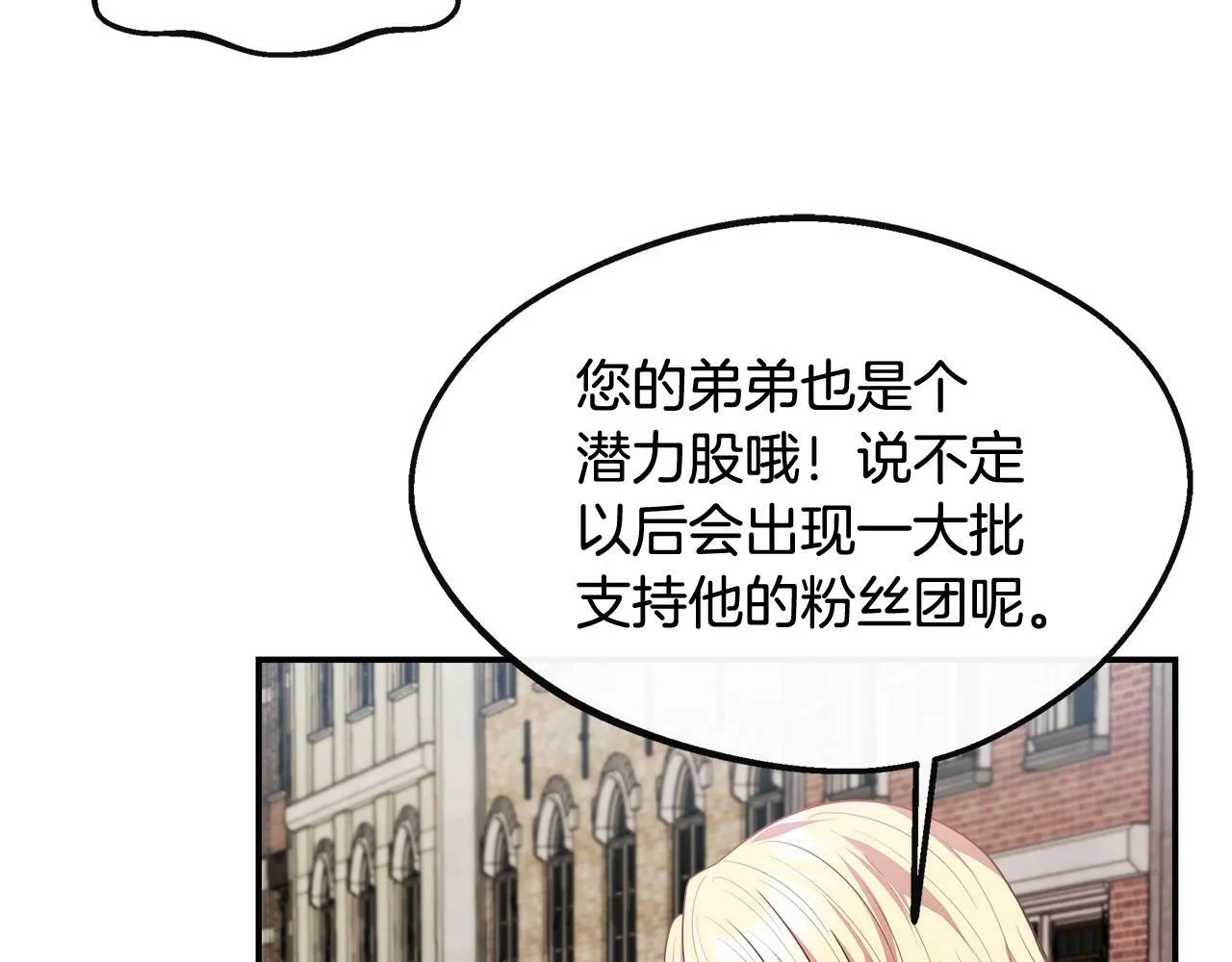 第26话 见莉雅小姐 第137页
