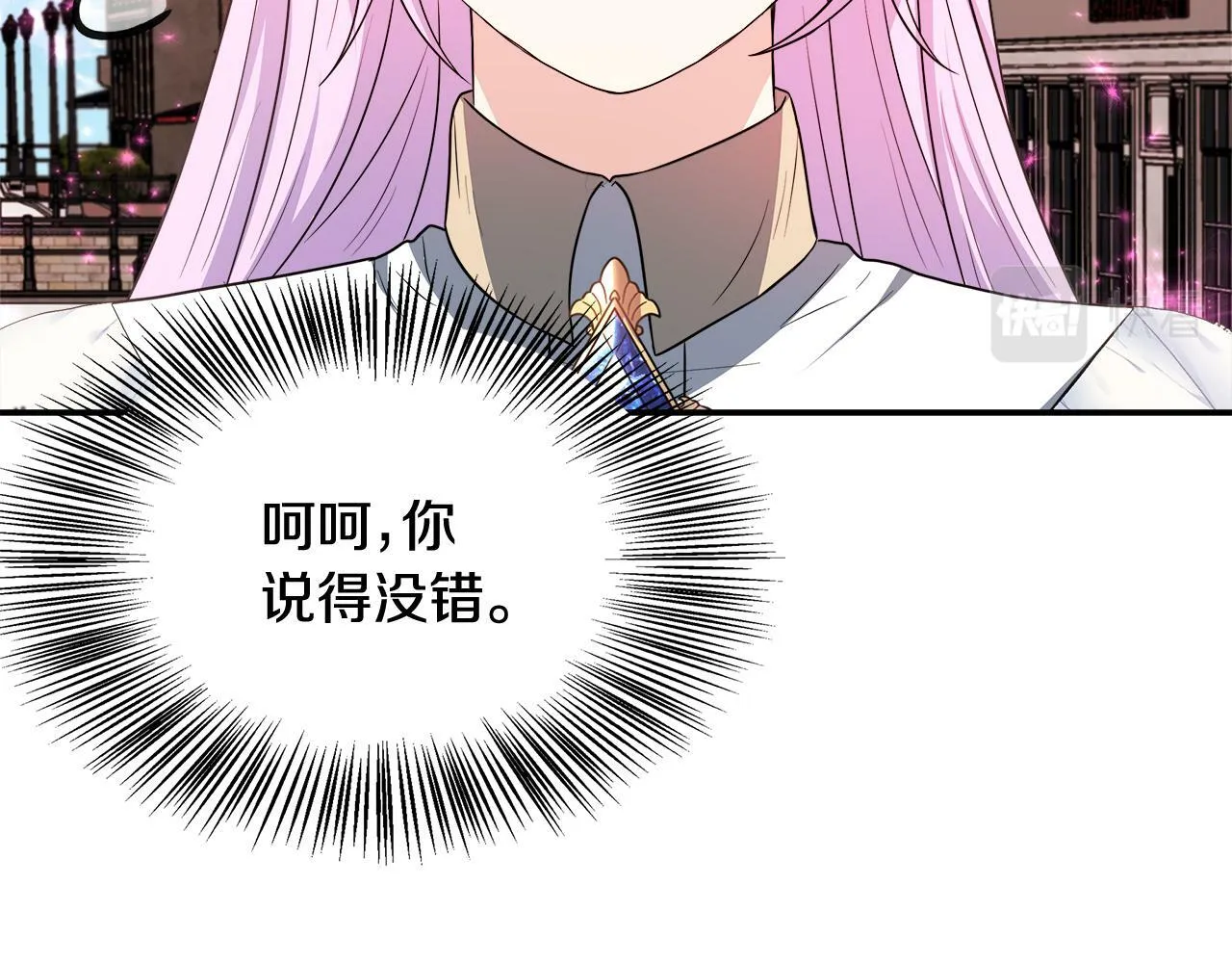 第26话 见莉雅小姐 第141页