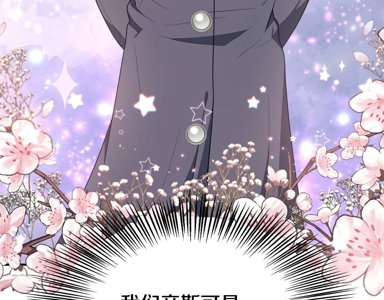 第26话 见莉雅小姐 第144页