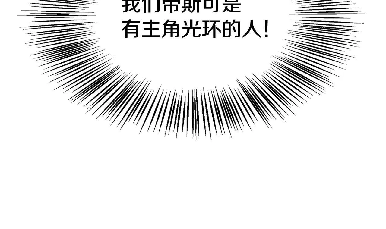 第26话 见莉雅小姐 第145页
