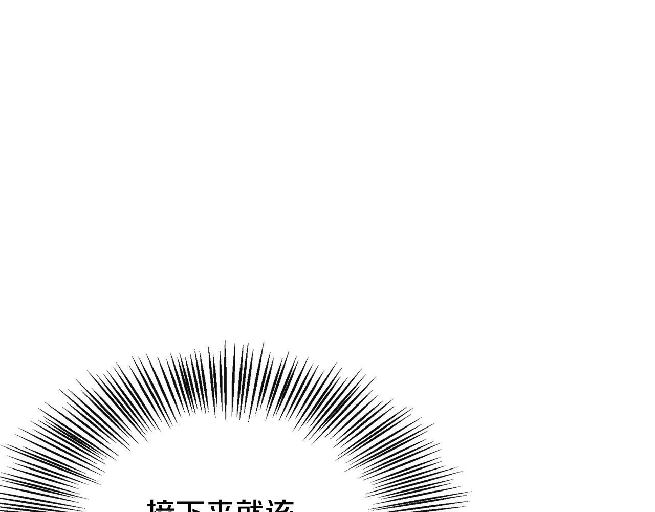 第26话 见莉雅小姐 第146页