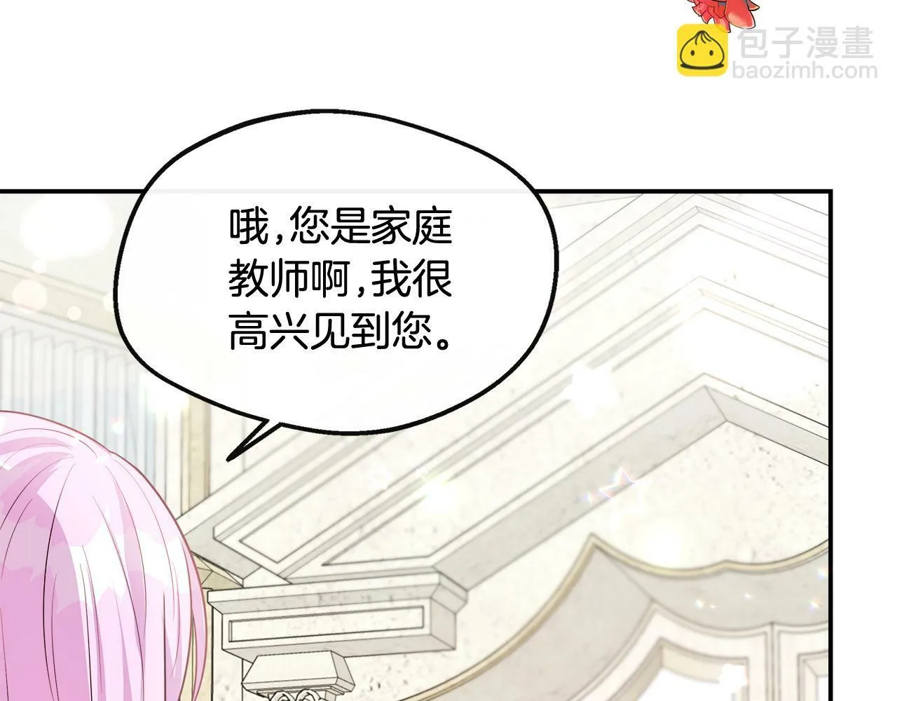 第26话 见莉雅小姐 第157页