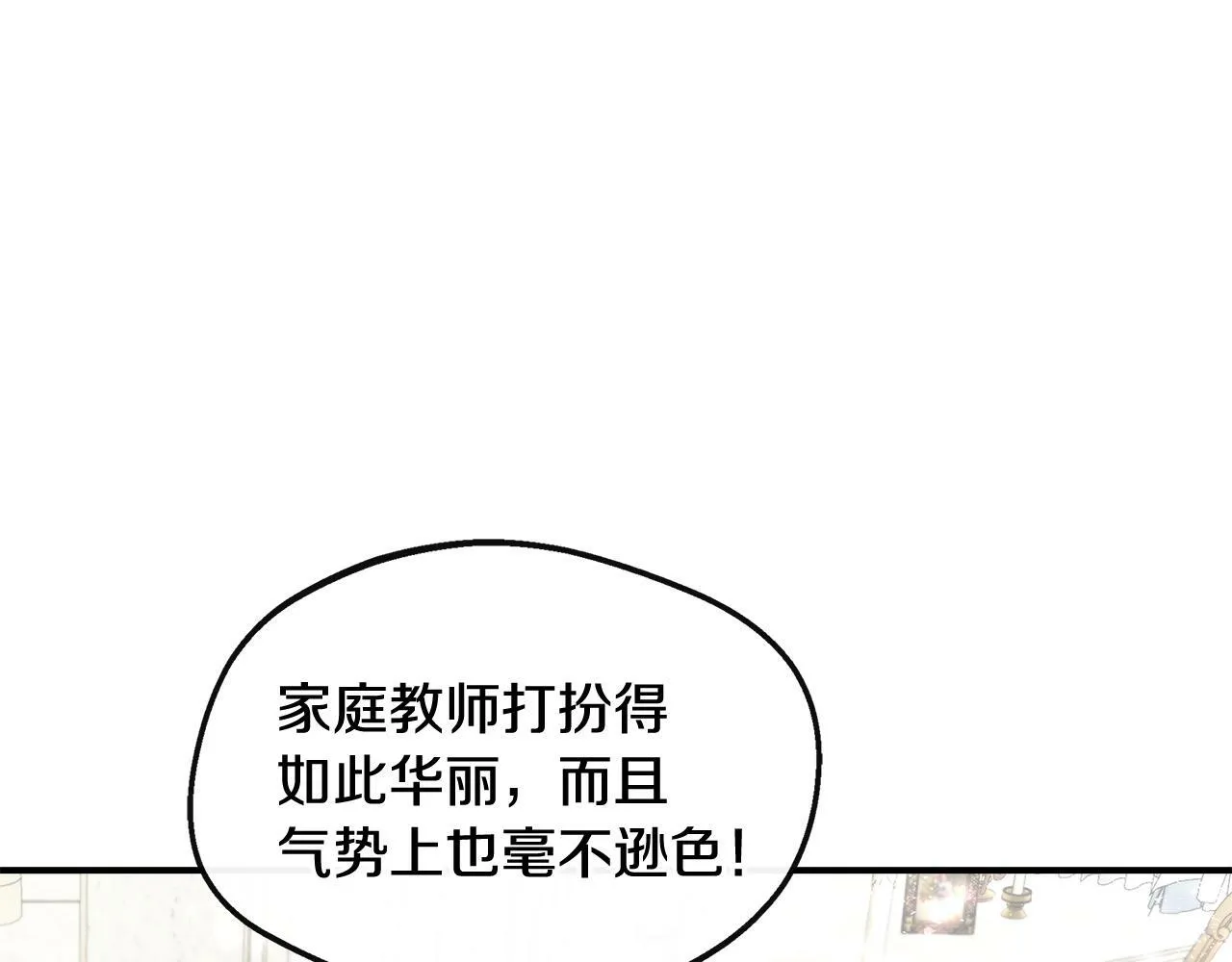 第26话 见莉雅小姐 第160页