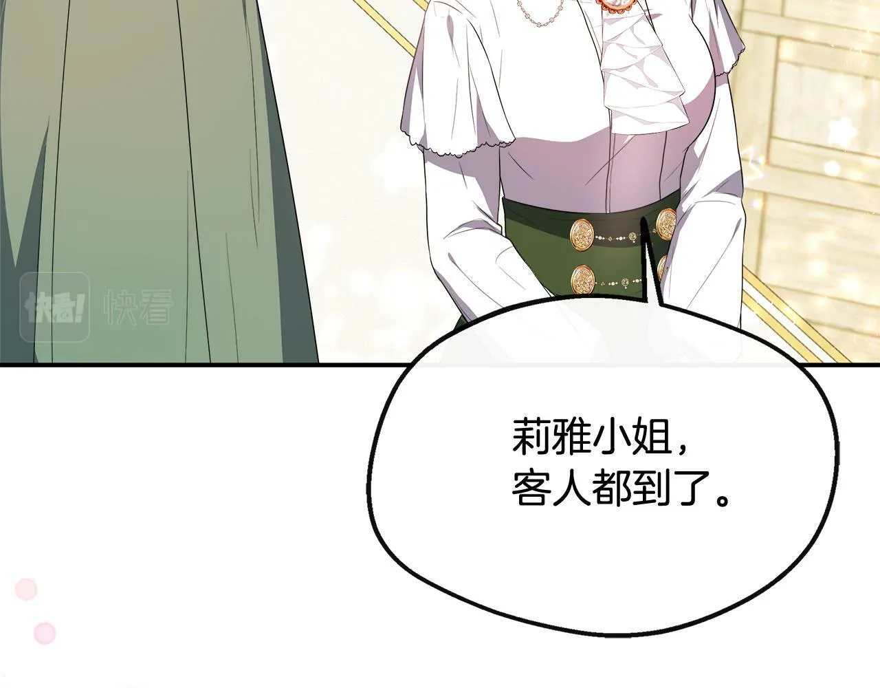 第26话 见莉雅小姐 第162页