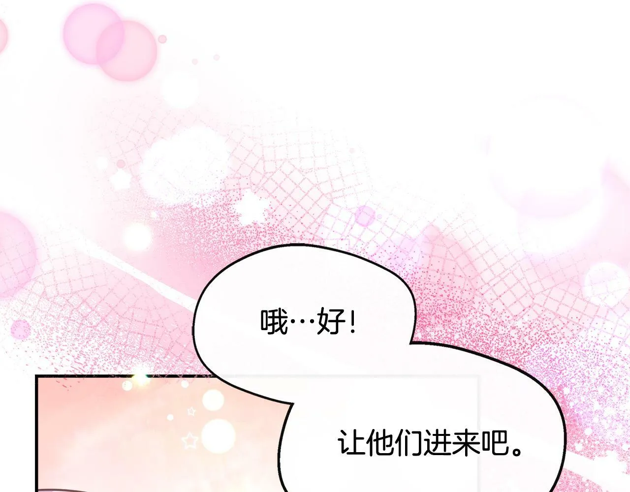 第26话 见莉雅小姐 第163页
