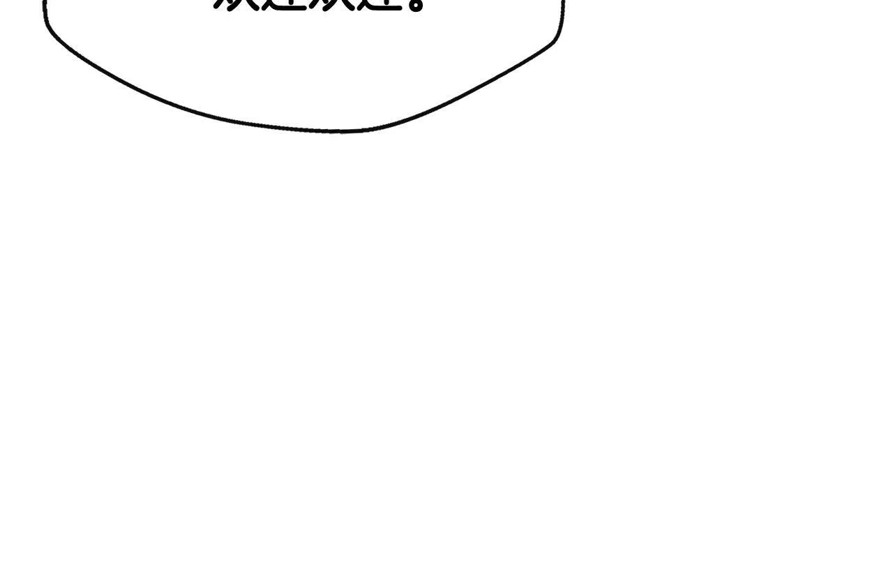 第26话 见莉雅小姐 第171页