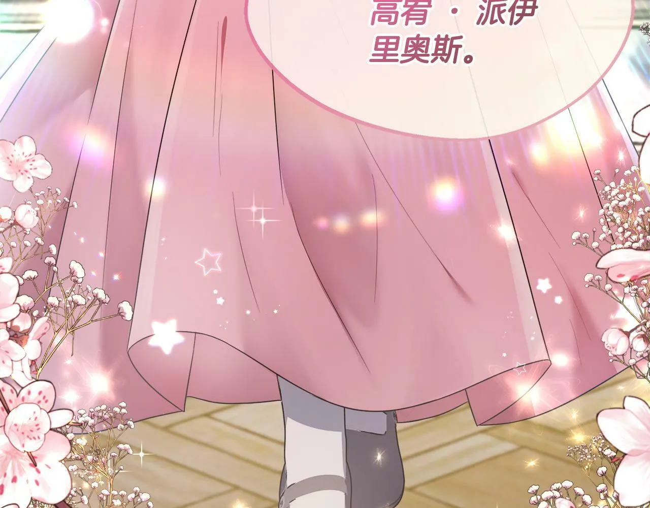 第26话 见莉雅小姐 第175页