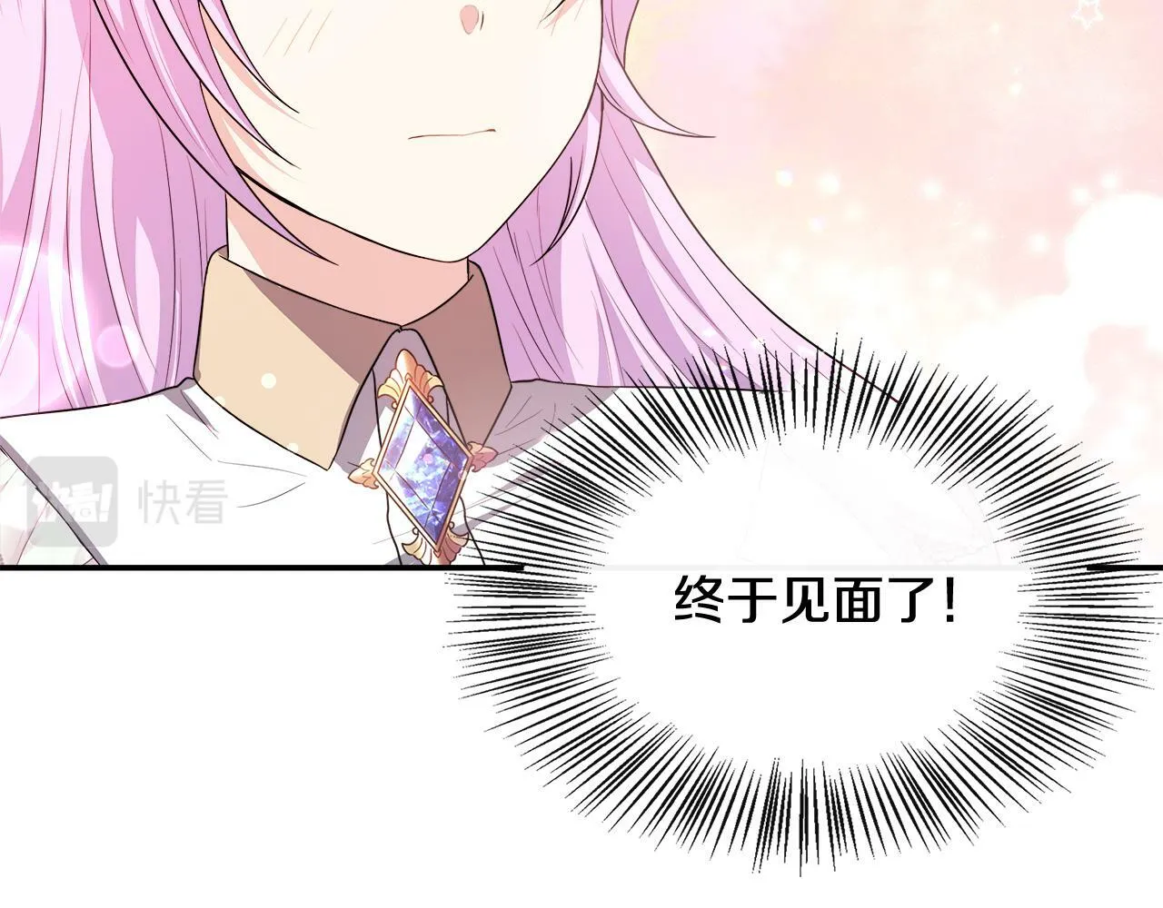 第26话 见莉雅小姐 第178页