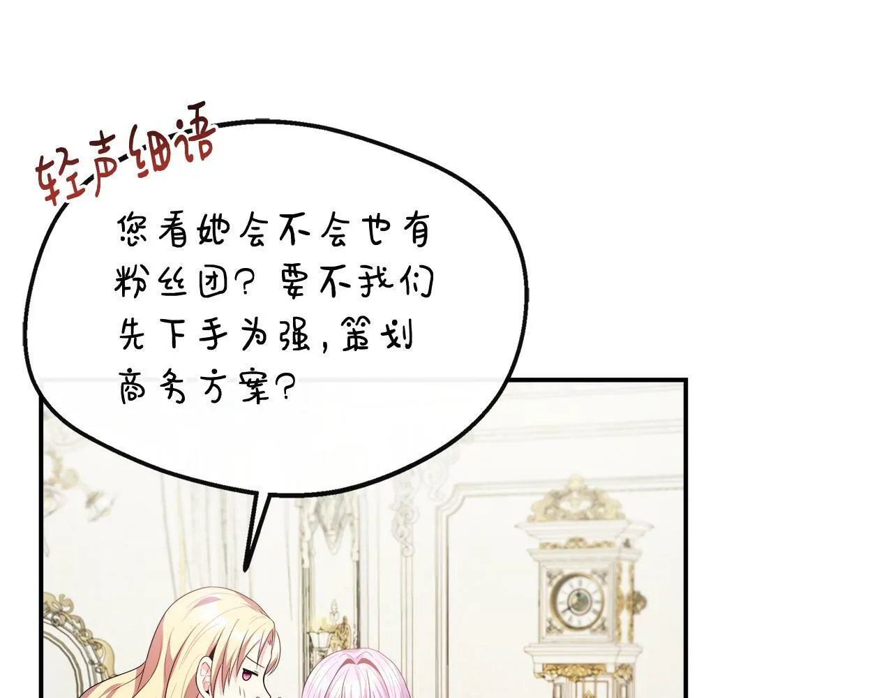 第26话 见莉雅小姐 第179页