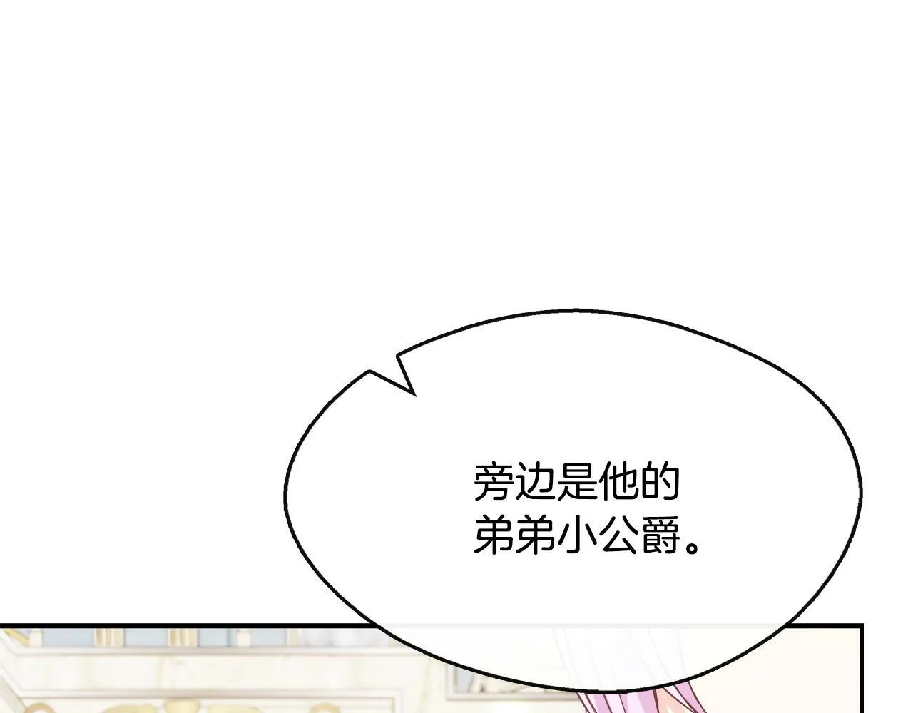 第26话 见莉雅小姐 第186页
