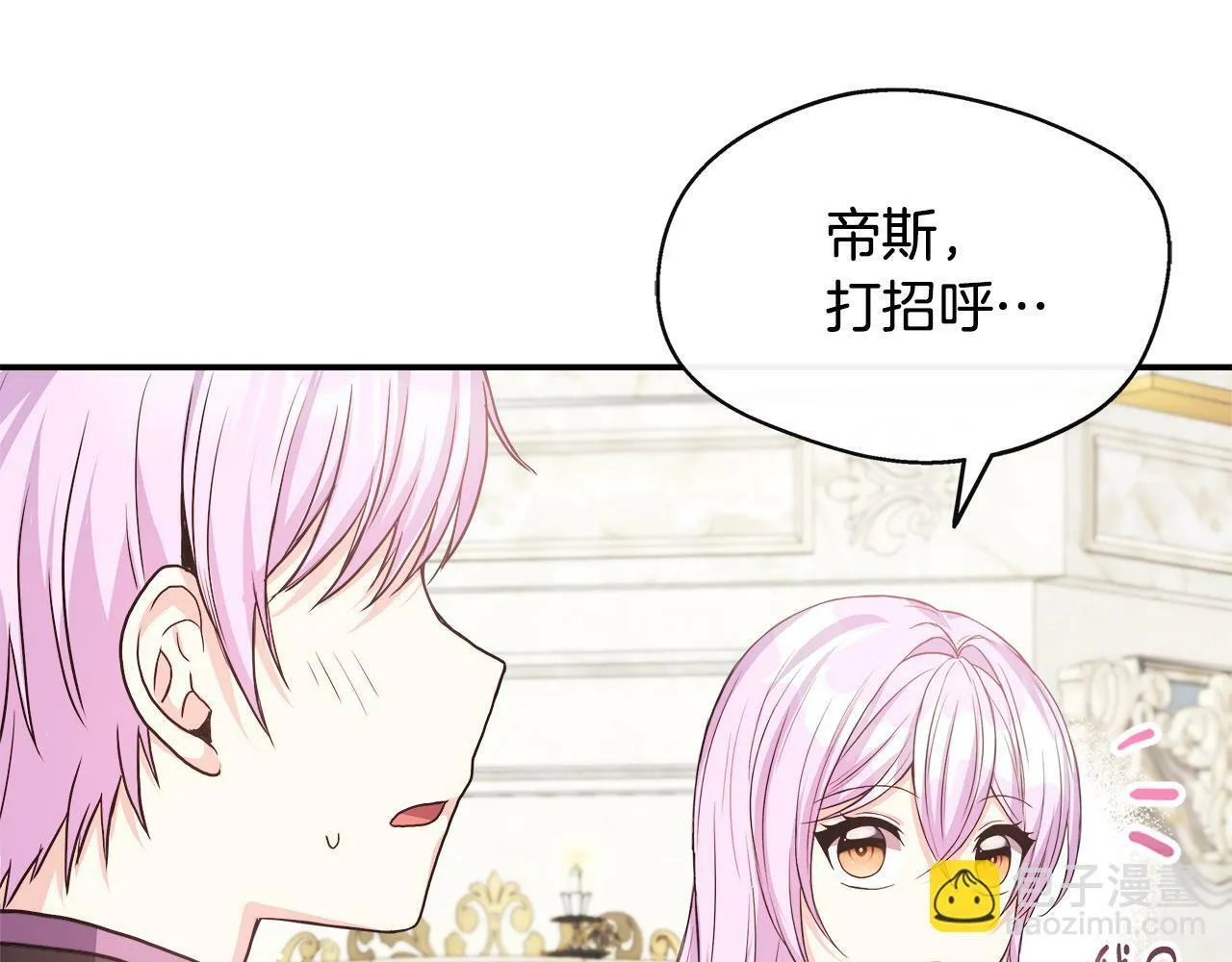 第26话 见莉雅小姐 第189页