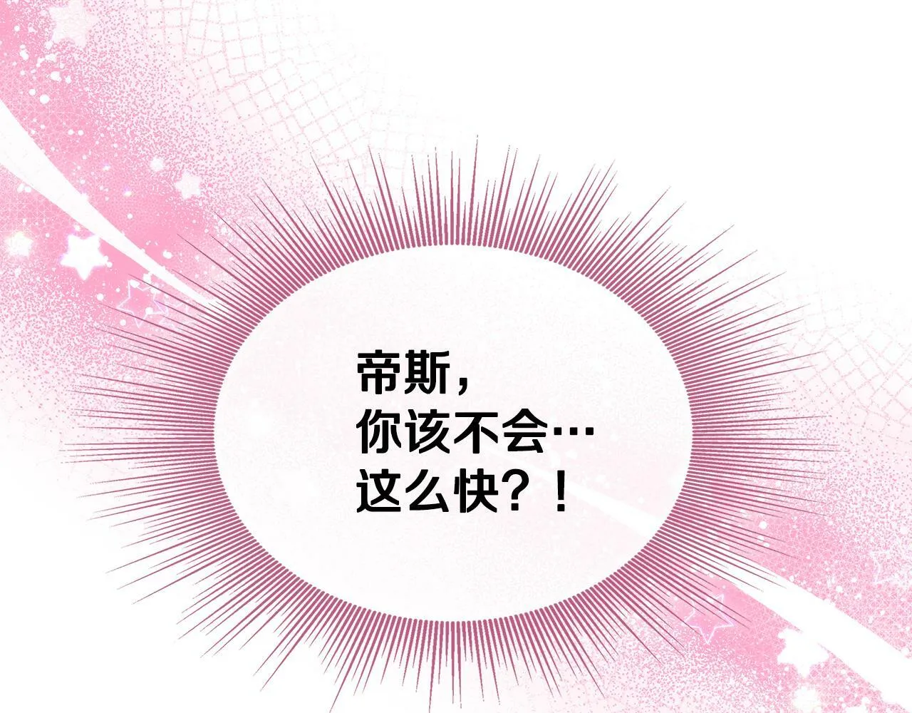 第26话 见莉雅小姐 第195页