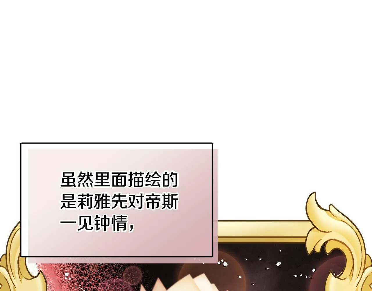 第27话 凶狠的老师 第10页