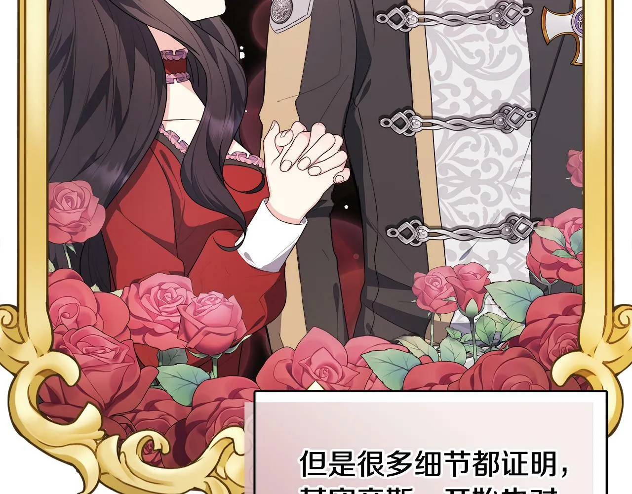 第27话 凶狠的老师 第12页
