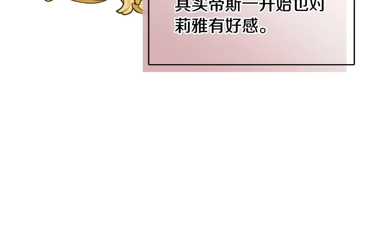 第27话 凶狠的老师 第13页