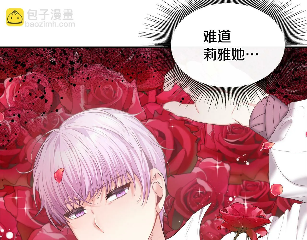 第27话 凶狠的老师 第19页
