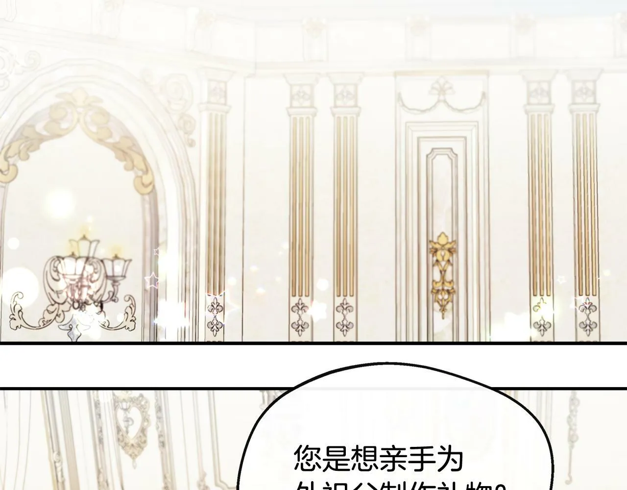 第27话 凶狠的老师 第29页
