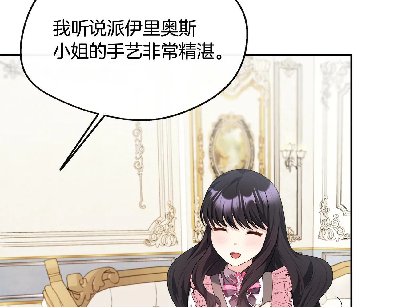 第27话 凶狠的老师 第32页