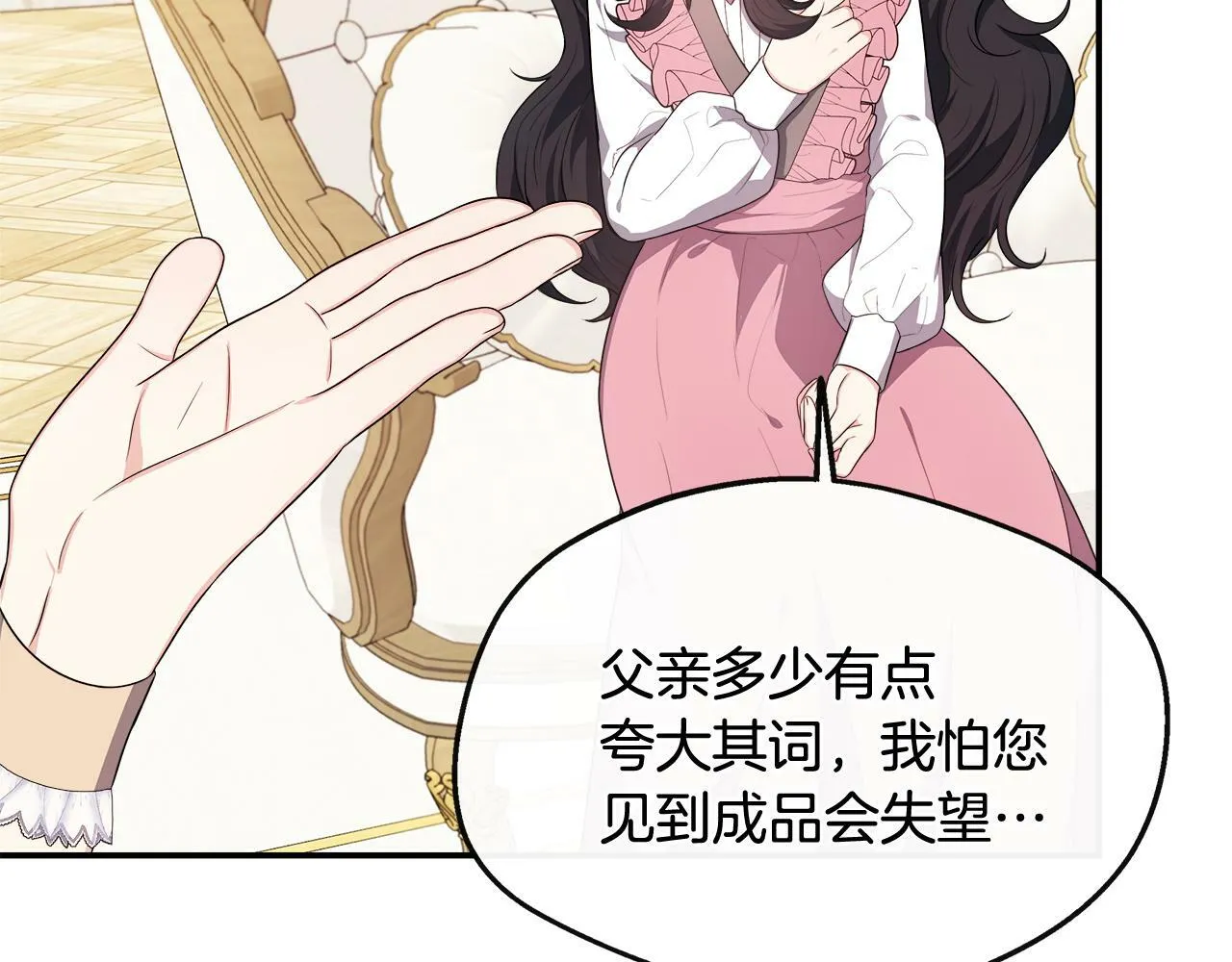 第27话 凶狠的老师 第33页